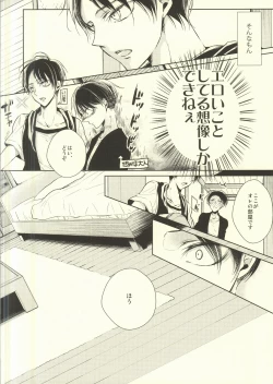 Page 3 of Binbou Levi to Bonbon Eren 07