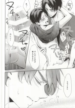 Page 15 of Oh my Liberty!! 2