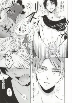 Page 24 of Oh my Liberty!! 2