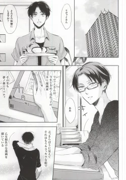 Page 2 of Oh my Liberty!! 2