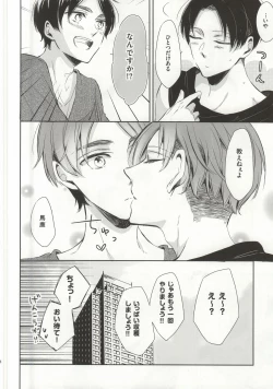 Page 31 of Oh my Liberty!! 2