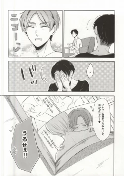 Page 33 of Oh my Liberty!! 2