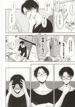 Page 7 of Oh my Liberty!! 2