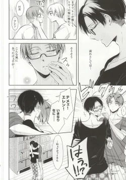 Page 9 of Oh my Liberty!! 2