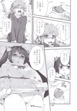 Page 14 of Kamisamano Iu Toori