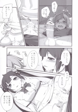 Page 16 of Kamisamano Iu Toori