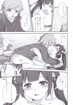 Page 24 of Kamisamano Iu Toori