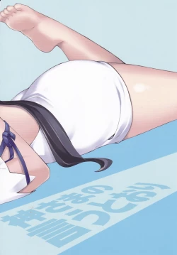 Page 29 of Kamisamano Iu Toori