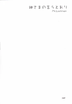 Page 3 of Kamisamano Iu Toori