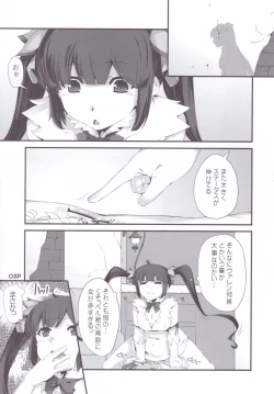 Page 4 of Kamisamano Iu Toori