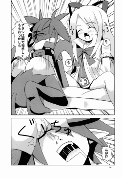 Page 14 of Makai Senki Deathgaea