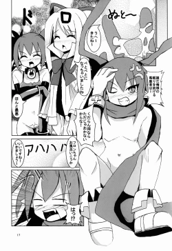 Page 17 of Makai Senki Deathgaea
