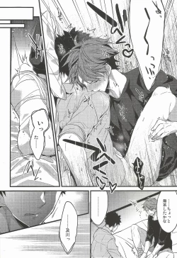 Page 10 of Shiawase Sugite Shinu.