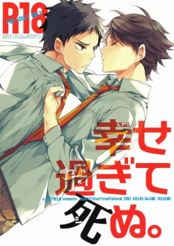 Page 1 of Shiawase Sugite Shinu.