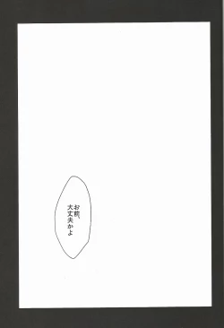 Page 2 of Shiawase Sugite Shinu.