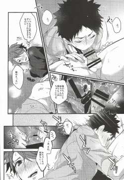 Page 6 of Shiawase Sugite Shinu.