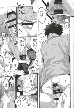 Page 7 of Shiawase Sugite Shinu.