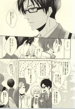 Page 2 of Senpai no Ichiban ni Naritai.