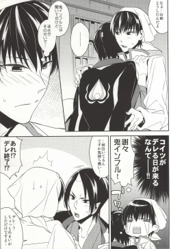 Page 4 of Boku no Derenai Koibito ga Are o Kojirasetarashii.