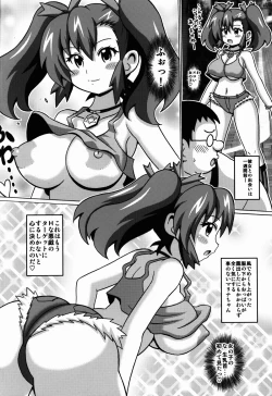 Page 5 of Ogami Marina no Hon