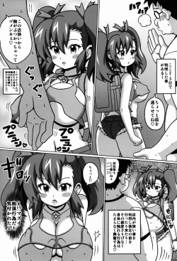 Page 6 of Ogami Marina no Hon