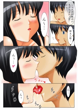 Page 19 of Ecchi na Maid-san