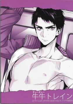 Page 14 of Gyuu Gyuu Train