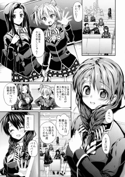 Page 4 of Houkago Hospitality 2