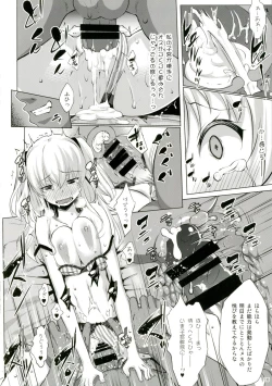 Page 16 of Defective