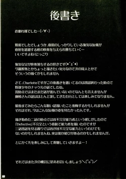 Page 25 of Defective