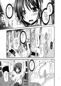 Page 25 of Roshutsu Shoujo Yuugi Ran Jou