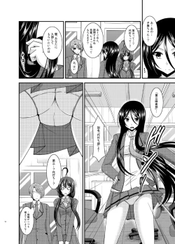 Page 12 of Hibiki no Jansen