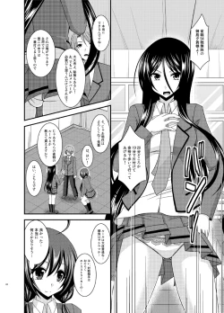 Page 22 of Hibiki no Jansen