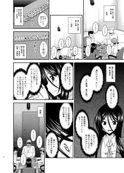 Page 32 of Hibiki no Jansen