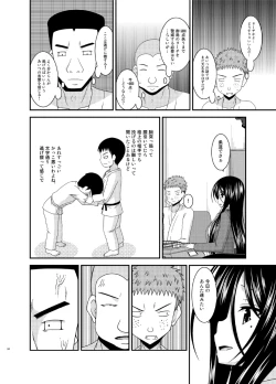 Page 34 of Hibiki no Jansen