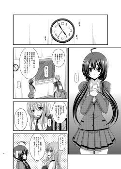 Page 52 of Hibiki no Jansen