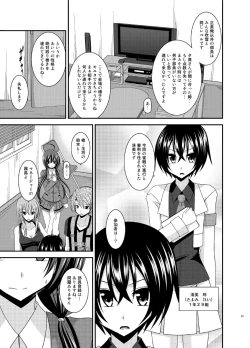 Page 53 of Hibiki no Jansen