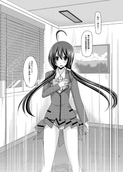 Page 55 of Hibiki no Jansen