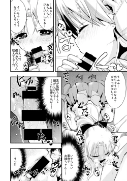 Page 23 of Minako no Ikenai Natsu