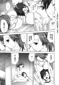 Page 17 of Try Fight!