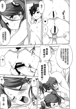 Page 35 of Try Fight!