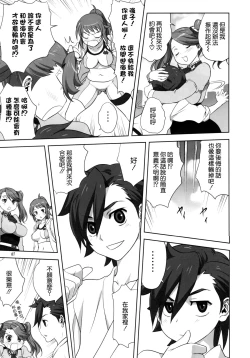 Page 7 of Try Fight!