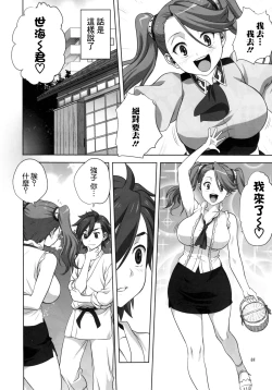 Page 8 of Try Fight!