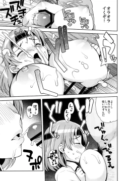 Page 21 of Chichi Chichi Chiyoda