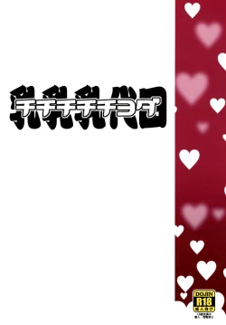 Page 32 of Chichi Chichi Chiyoda