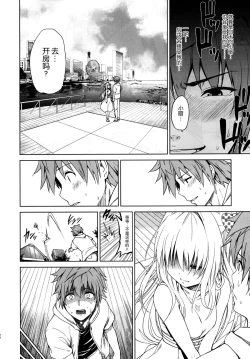 Page 27 of Chou LOVE-Ru Front