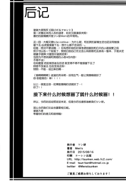 Page 35 of Chou LOVE-Ru Front