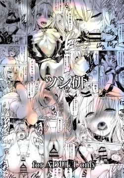 Page 37 of Chou LOVE-Ru Front