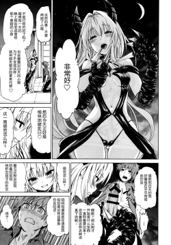 Page 8 of Chou LOVE-Ru Front