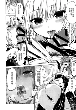 Page 9 of Chou LOVE-Ru Front